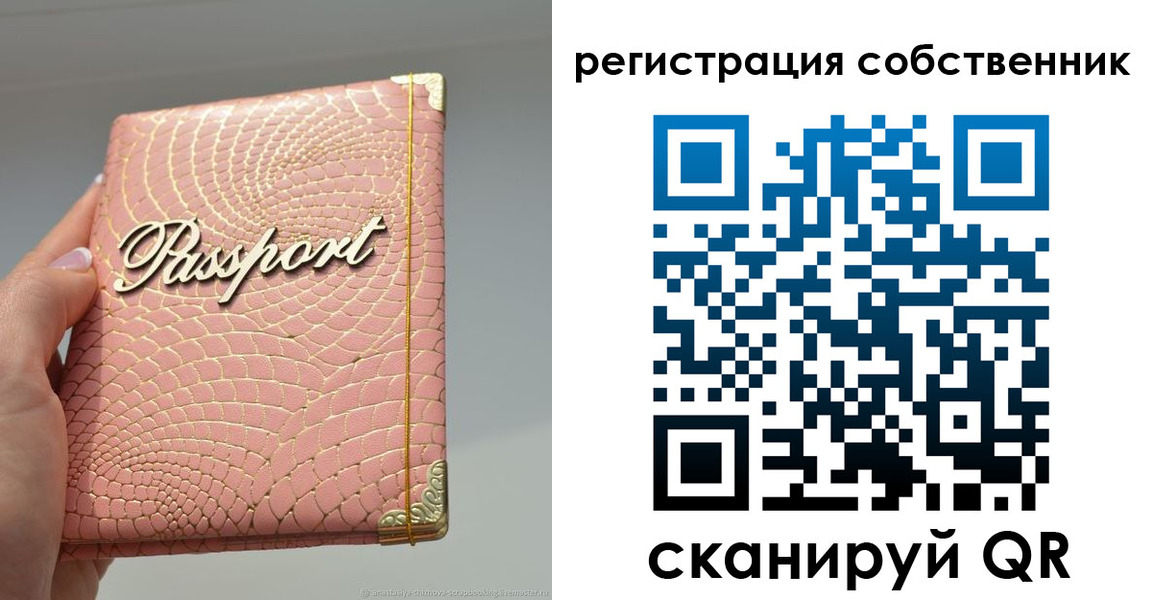 регистрация для школы в Инзе
