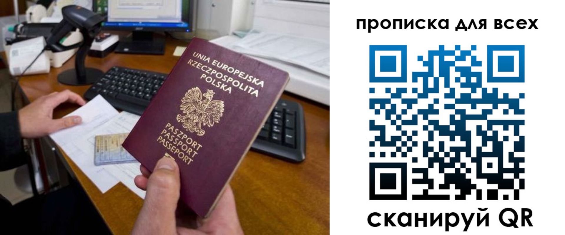 временная прописка в Инзе