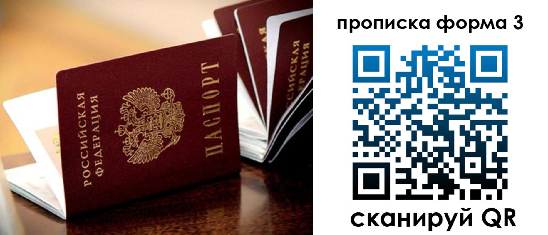 временная регистрация надежно в Инзе