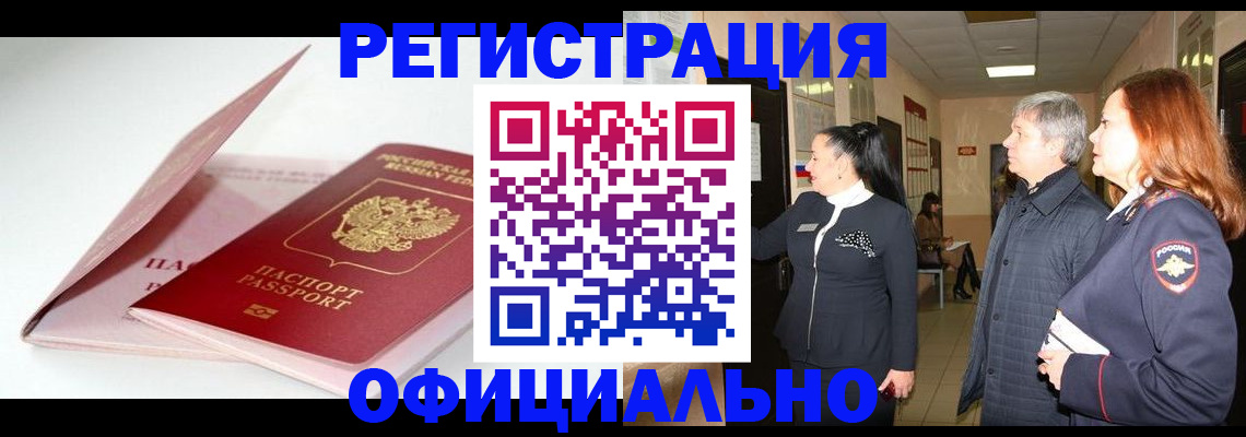 пропишу в квартире в Инзе