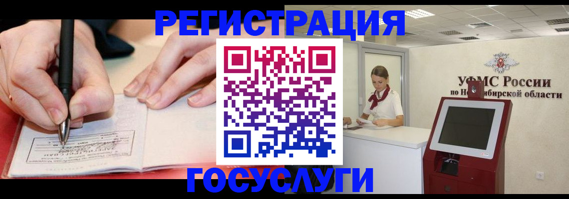 где прописаться в Инзе