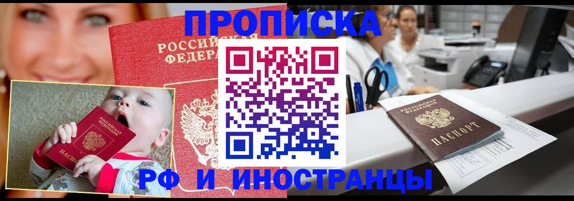временная регистрация поиск в Инзе