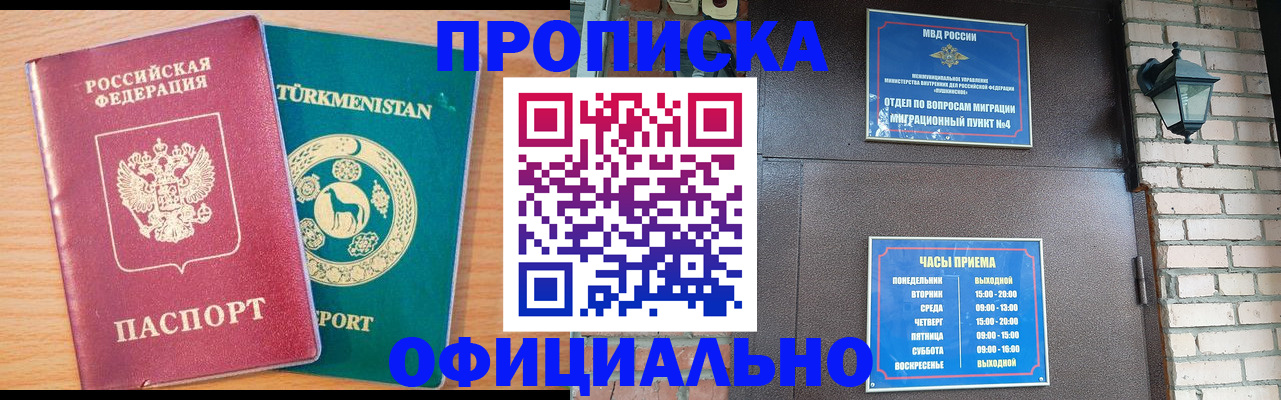 прописка от собственника в Инзе