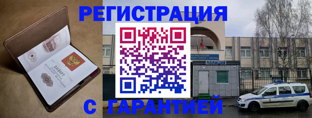 временная регистрация в Инзе